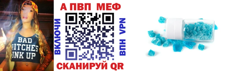 где купить   Мирный  Alpha-PVP Crystall 