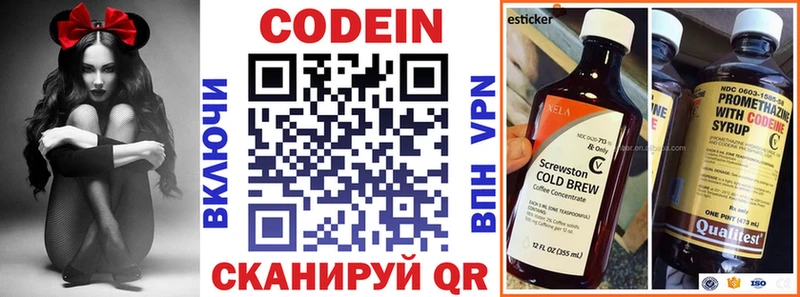 мега рабочий сайт  Мирный  Кодеиновый сироп Lean напиток Lean (лин) 