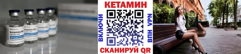Кетамин ketamine Мирный